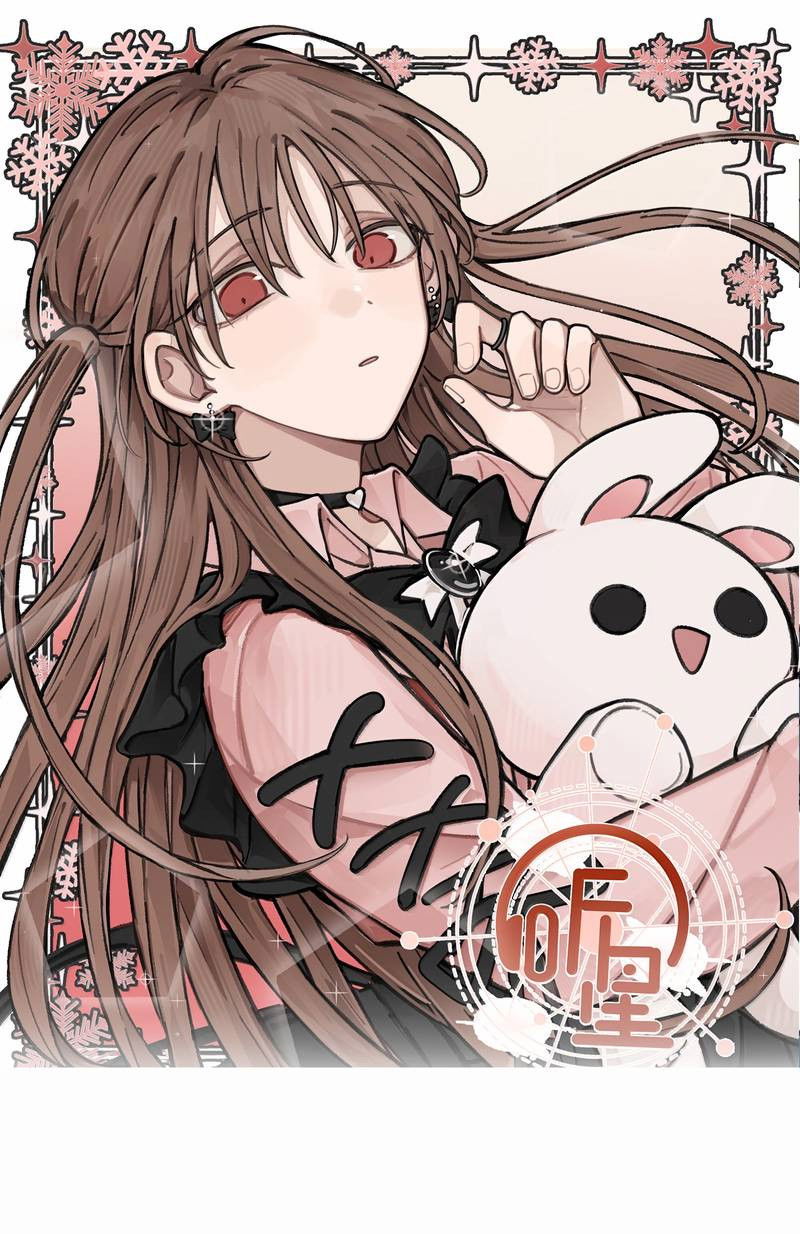 Манга Слушая звёзды - Глава 103 Страница 1