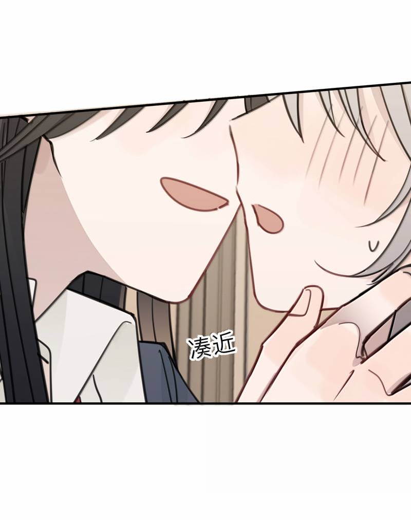 Манга Слушая звёзды - Глава 103 Страница 6