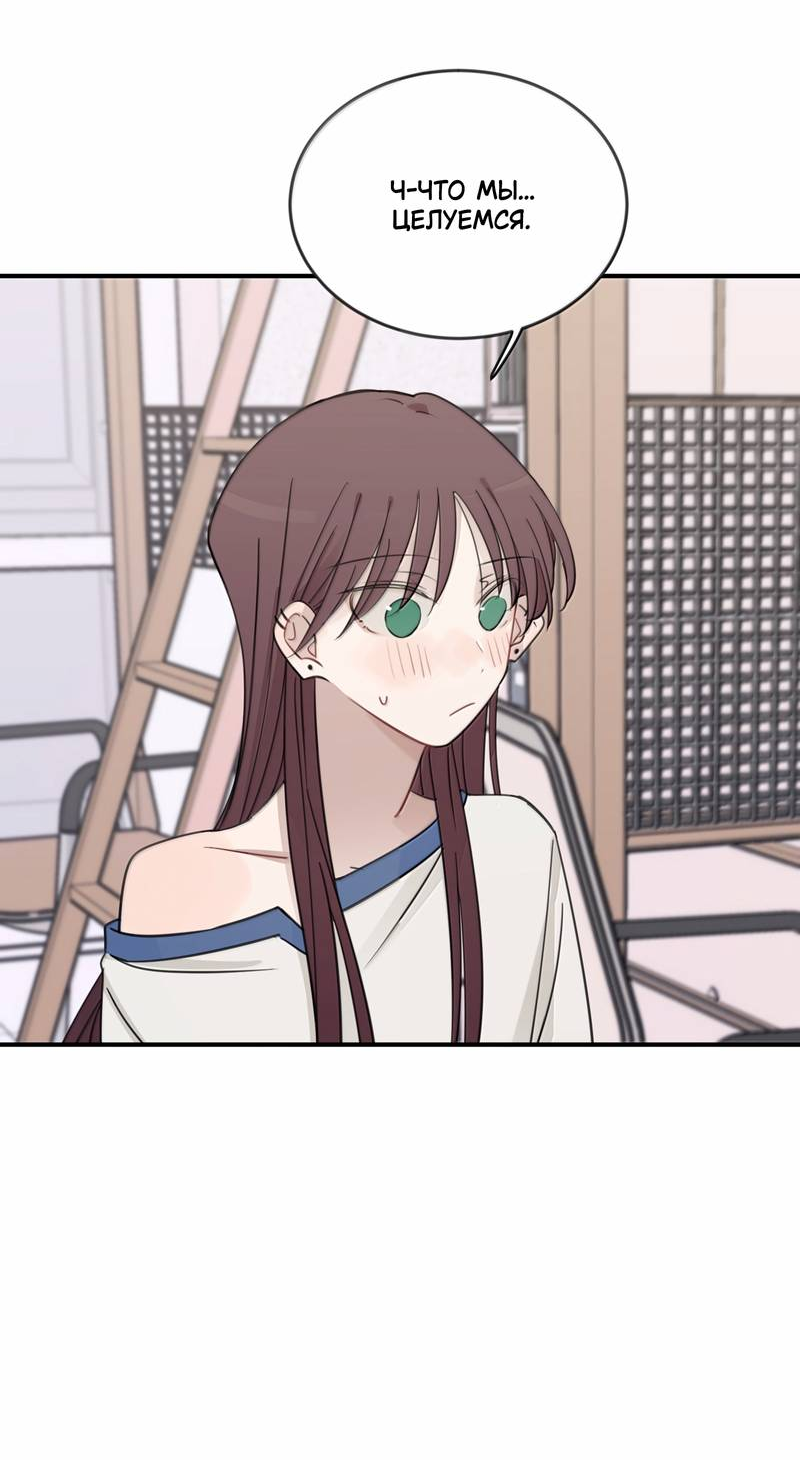 Манга Слушая звёзды - Глава 103 Страница 23