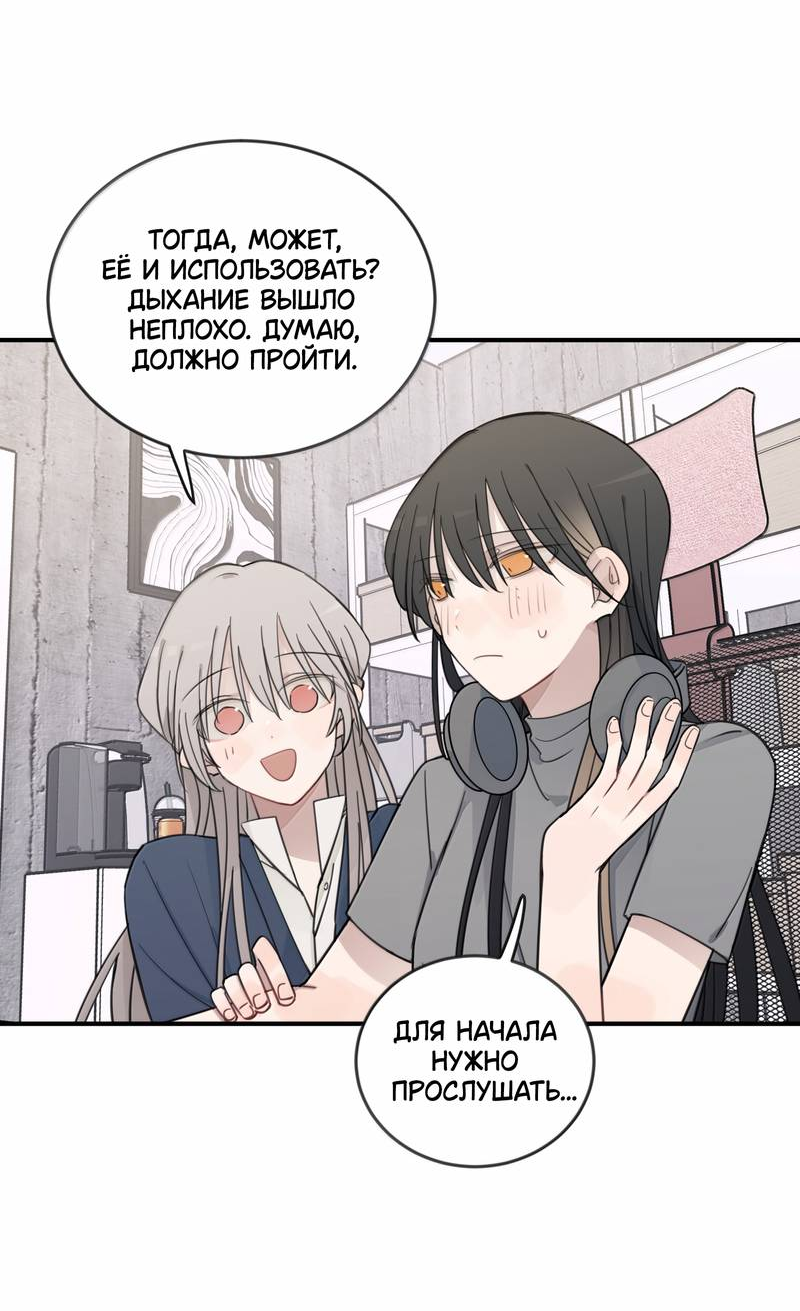 Манга Слушая звёзды - Глава 103 Страница 17