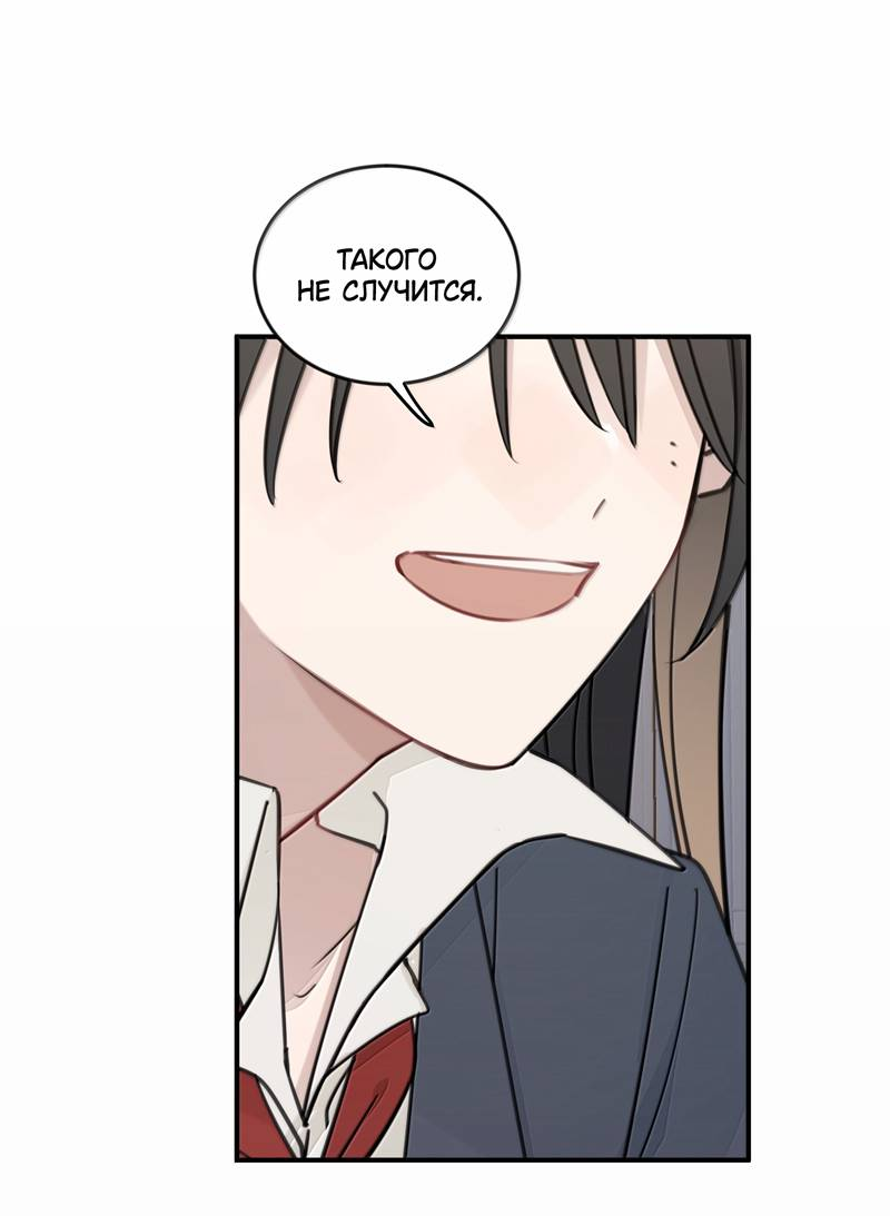 Манга Слушая звёзды - Глава 103 Страница 4