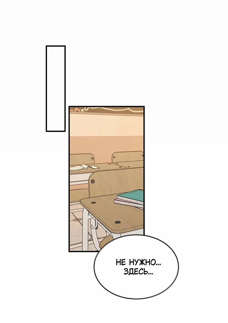 Манга Слушая звёзды - Глава 103 Страница 2