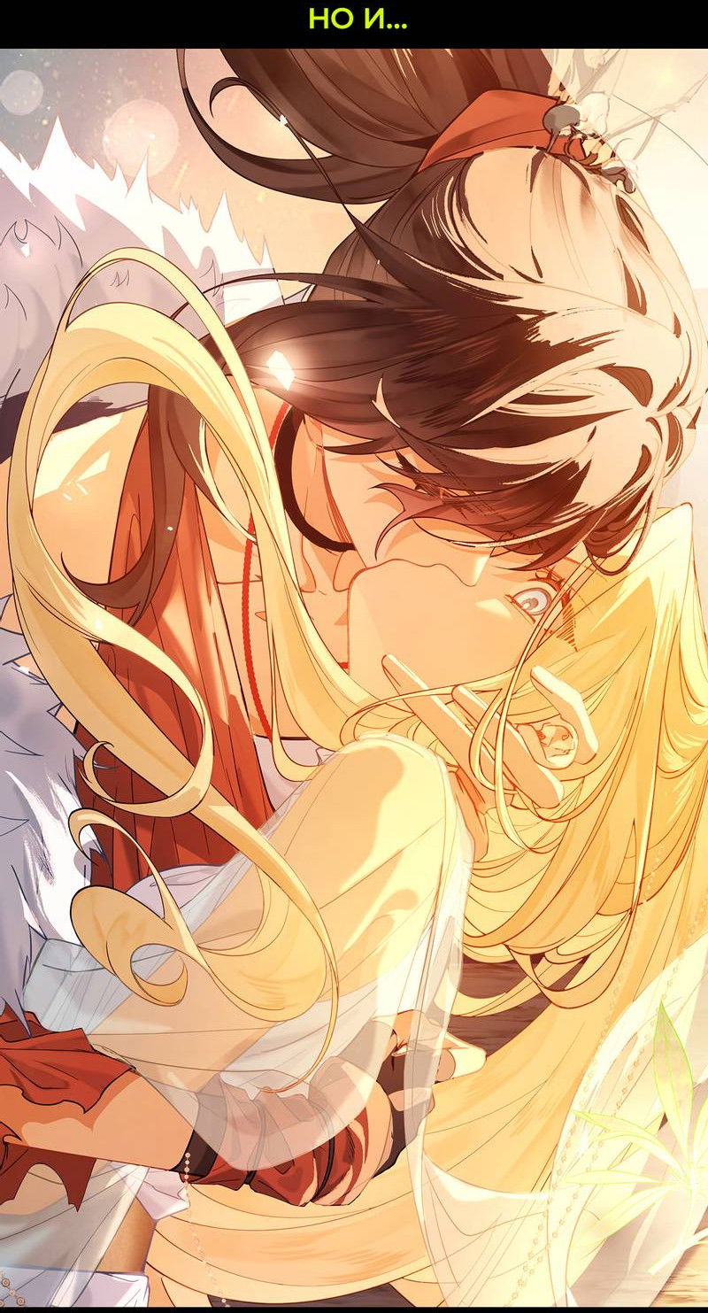 Манга Слушая звёзды - Глава 103 Страница 28