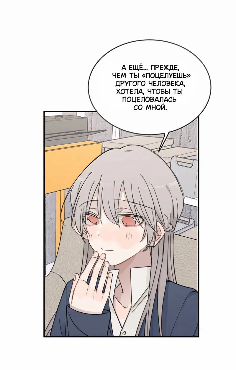 Манга Слушая звёзды - Глава 103 Страница 15