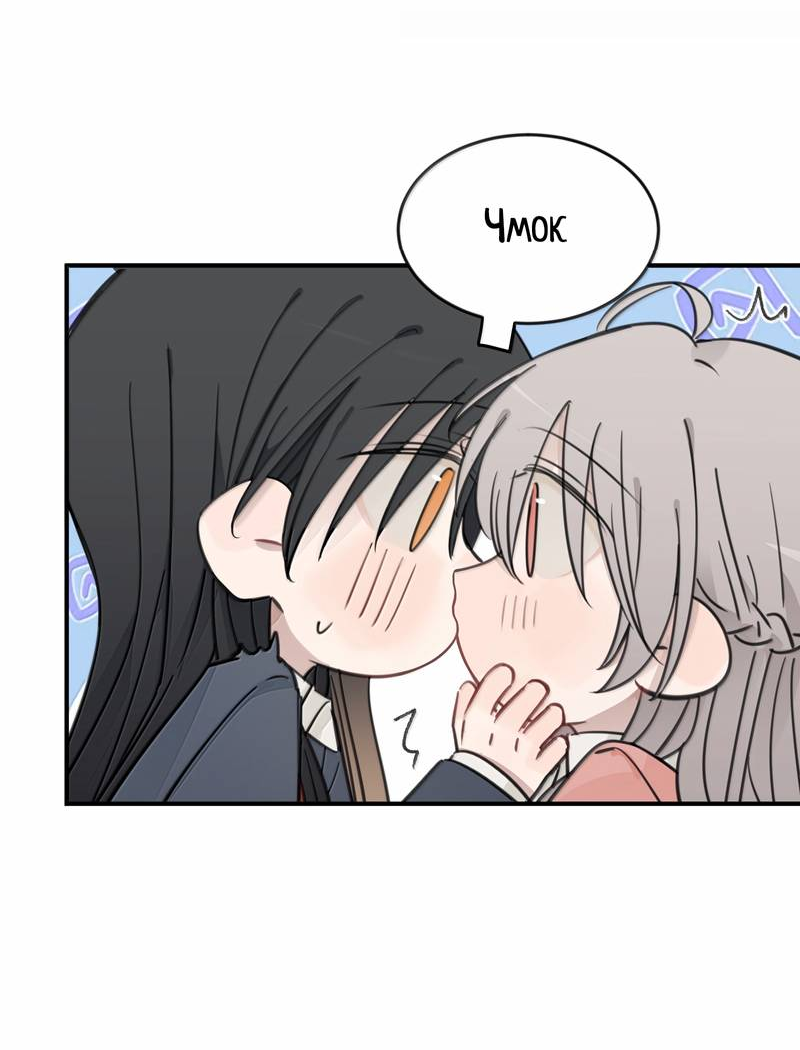 Манга Слушая звёзды - Глава 103 Страница 7