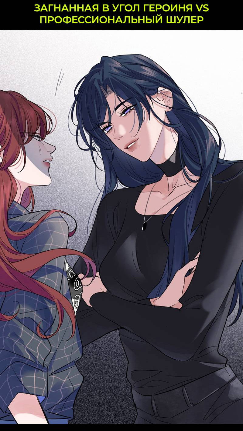 Манга Слушая звёзды - Глава 102 Страница 31