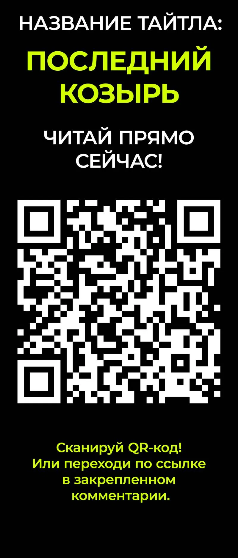 Манга Слушая звёзды - Глава 102 Страница 33