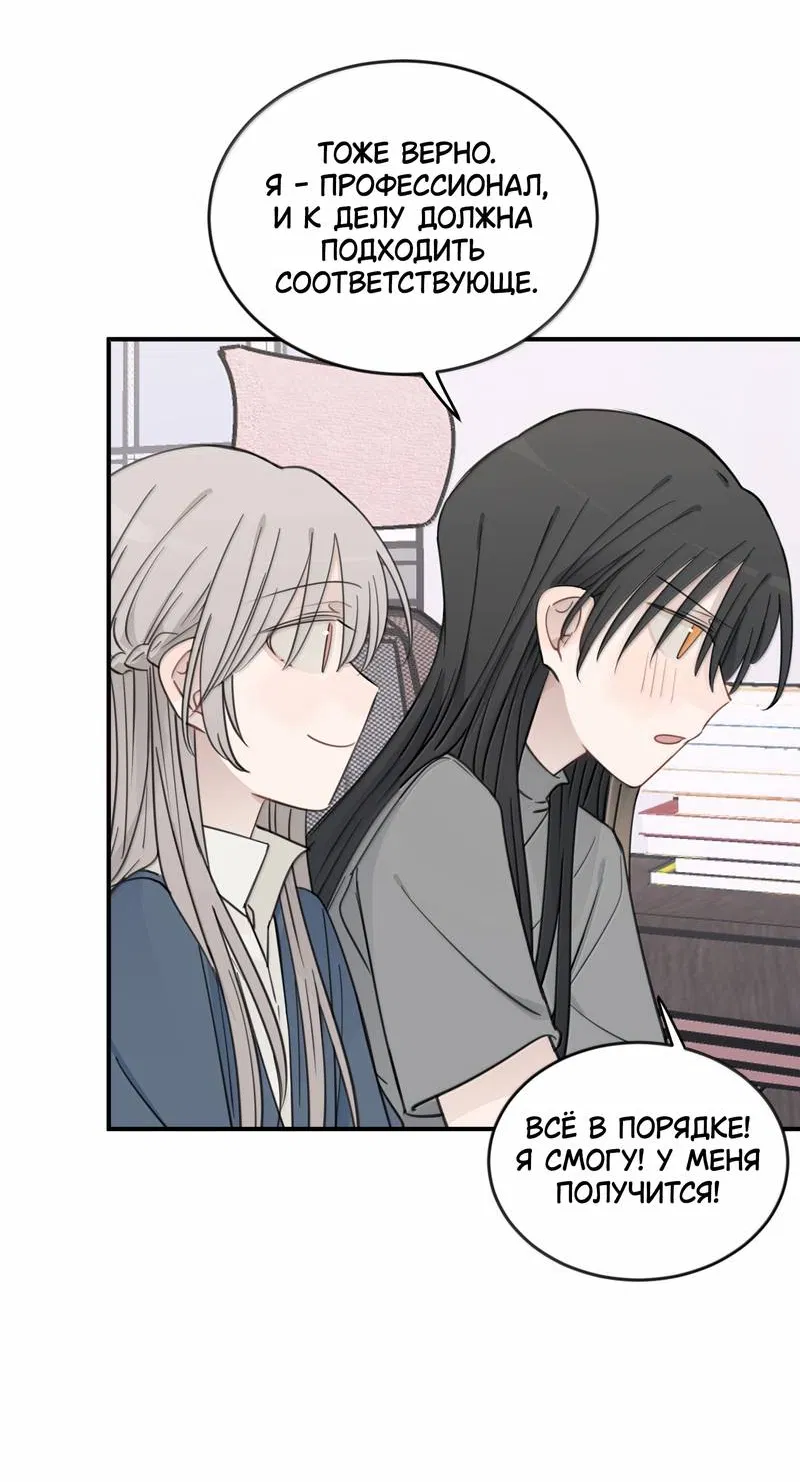 Манга Слушая звёзды - Глава 102 Страница 25