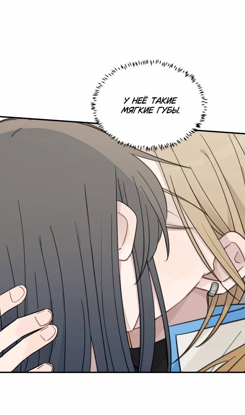 Манга Слушая звёзды - Глава 102 Страница 6