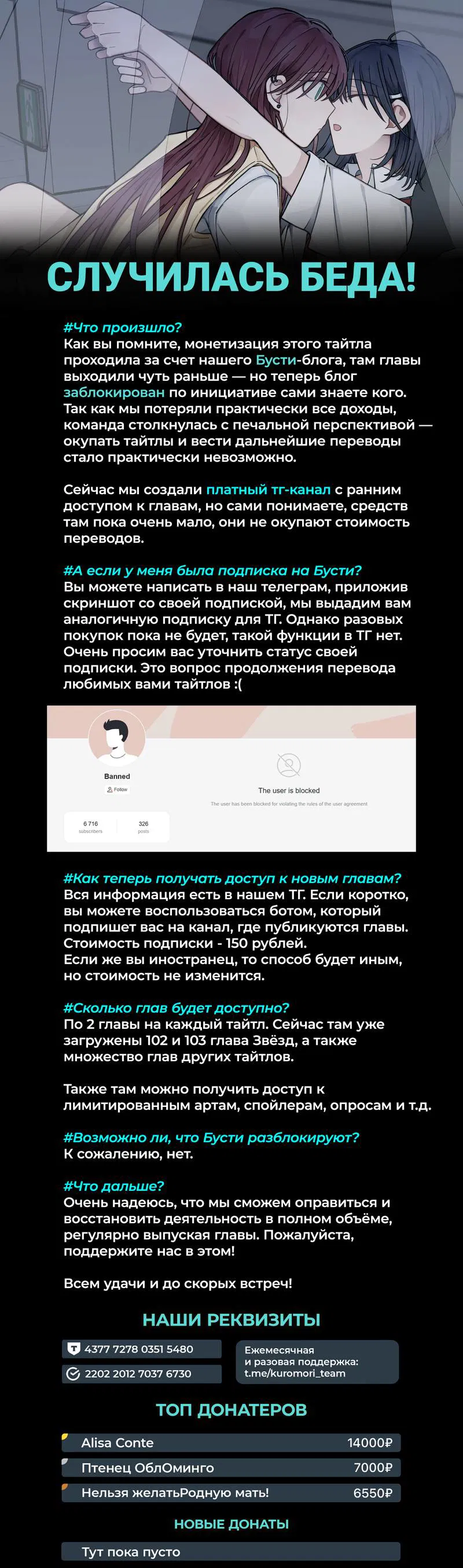 Манга Слушая звёзды - Глава 101 Страница 22