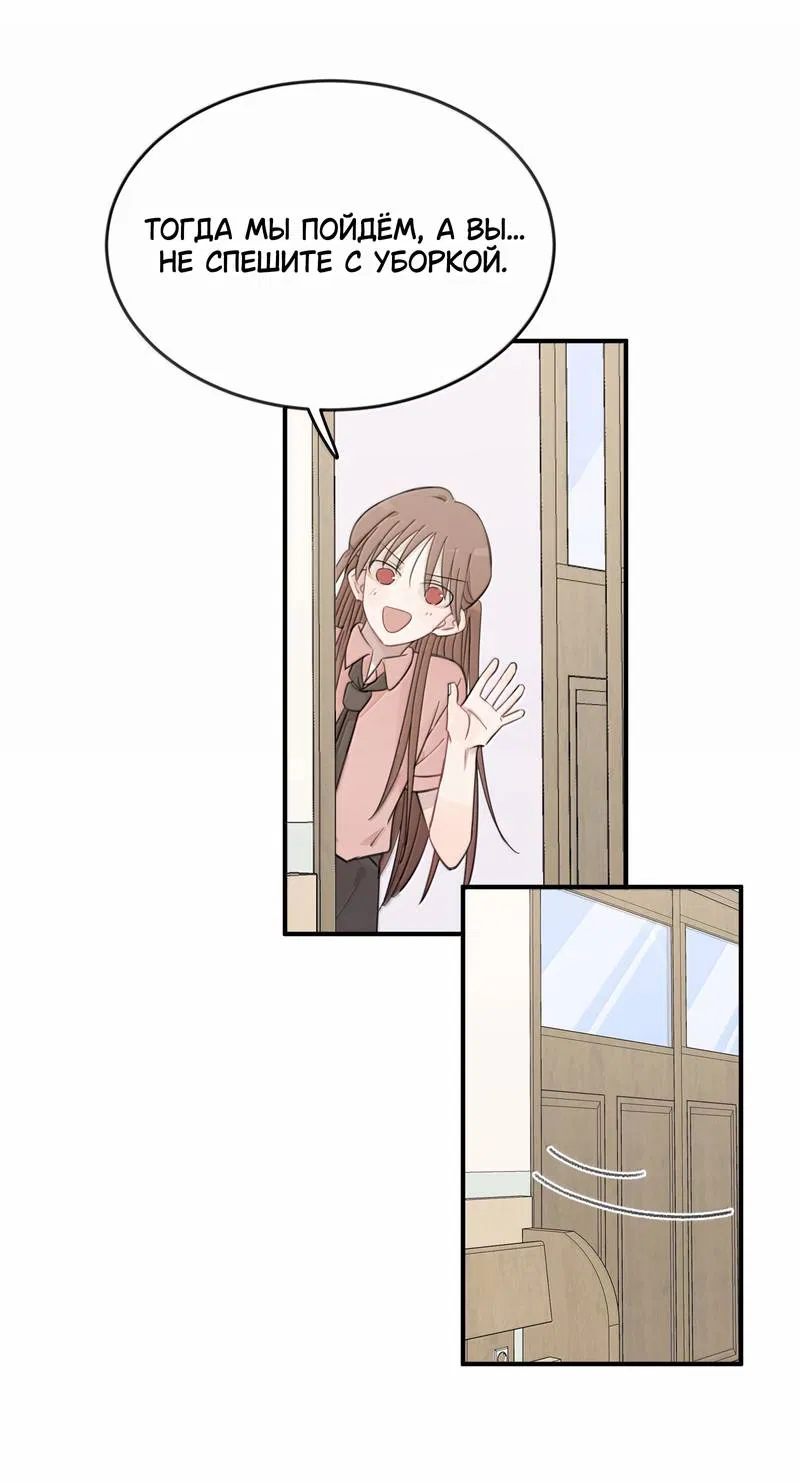 Манга Слушая звёзды - Глава 101 Страница 9