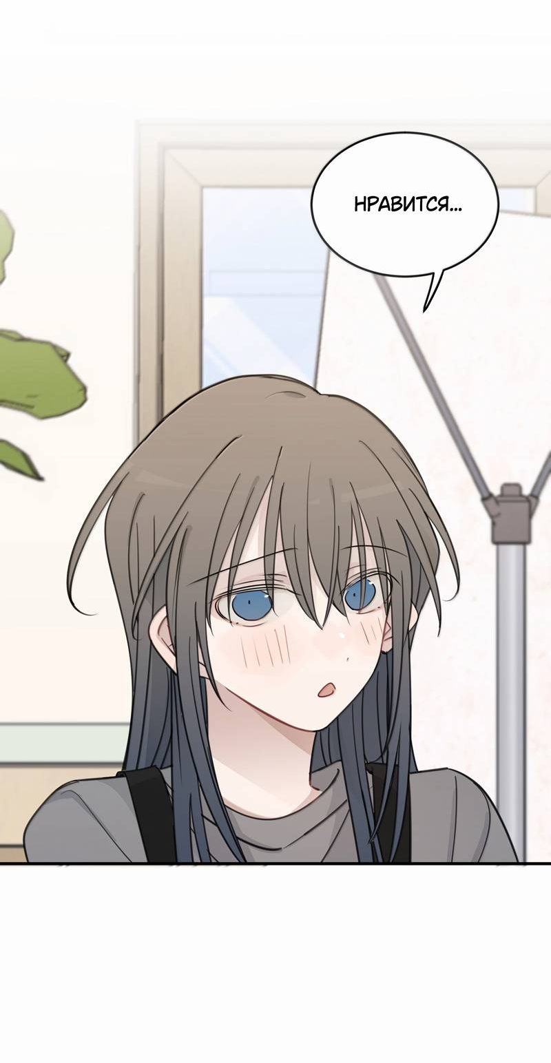 Манга Слушая звёзды - Глава 101 Страница 13