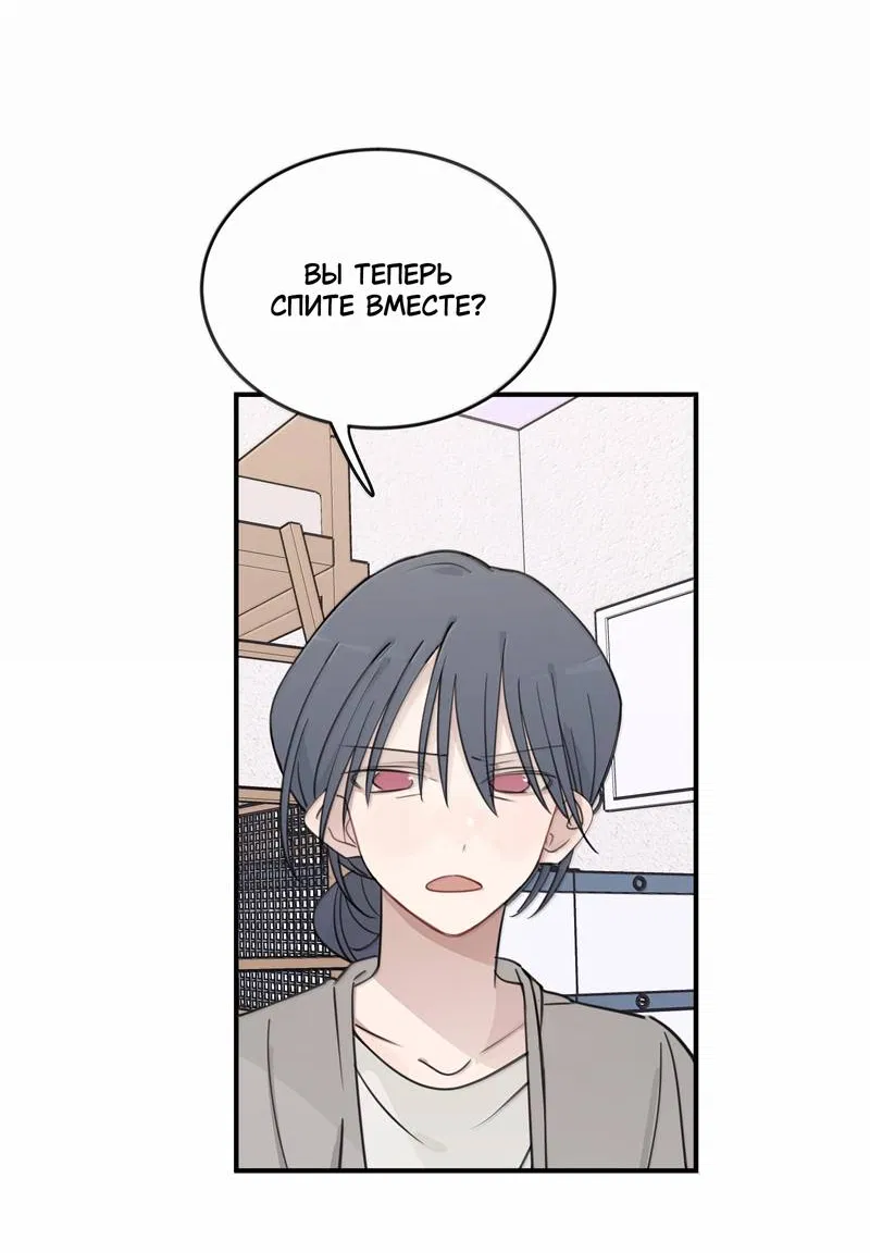 Манга Слушая звёзды - Глава 100 Страница 13