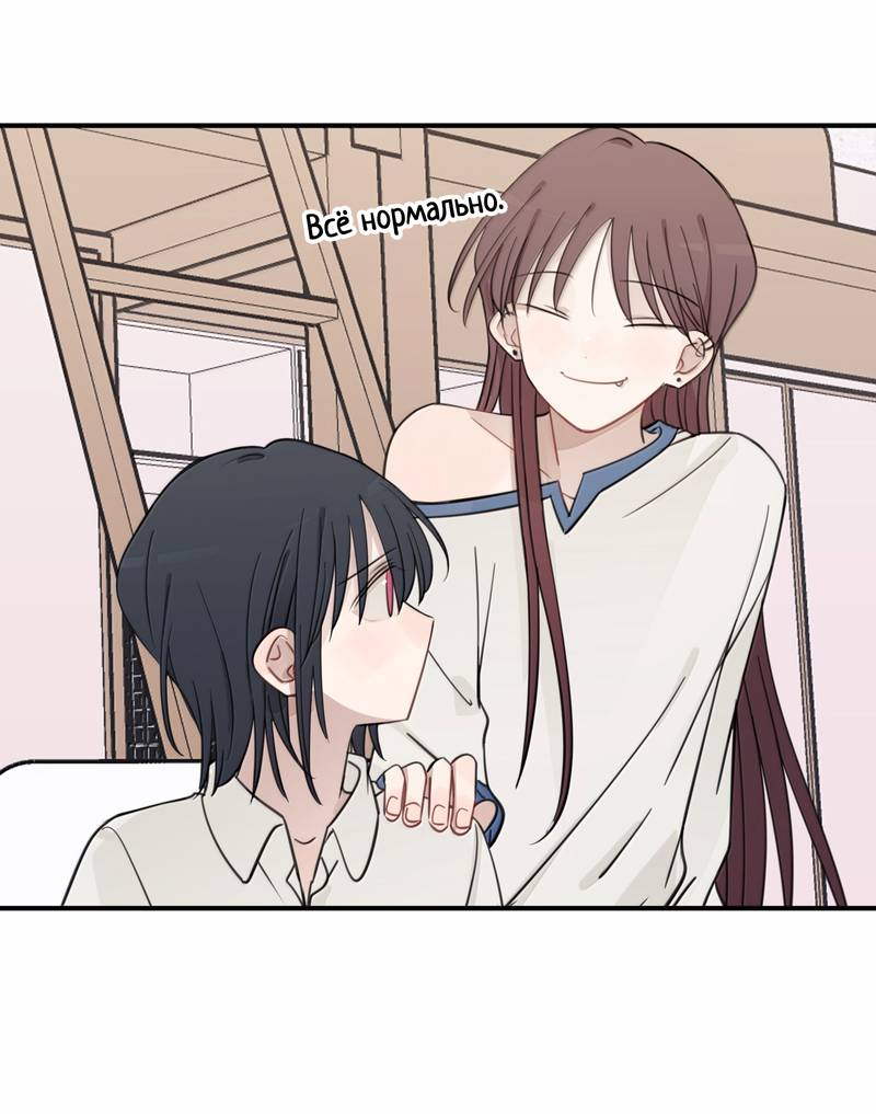 Манга Слушая звёзды - Глава 100 Страница 9