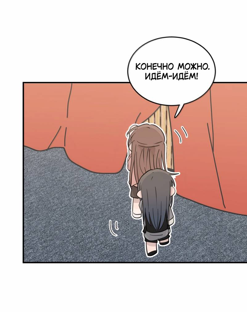 Манга Слушая звёзды - Глава 100 Страница 26