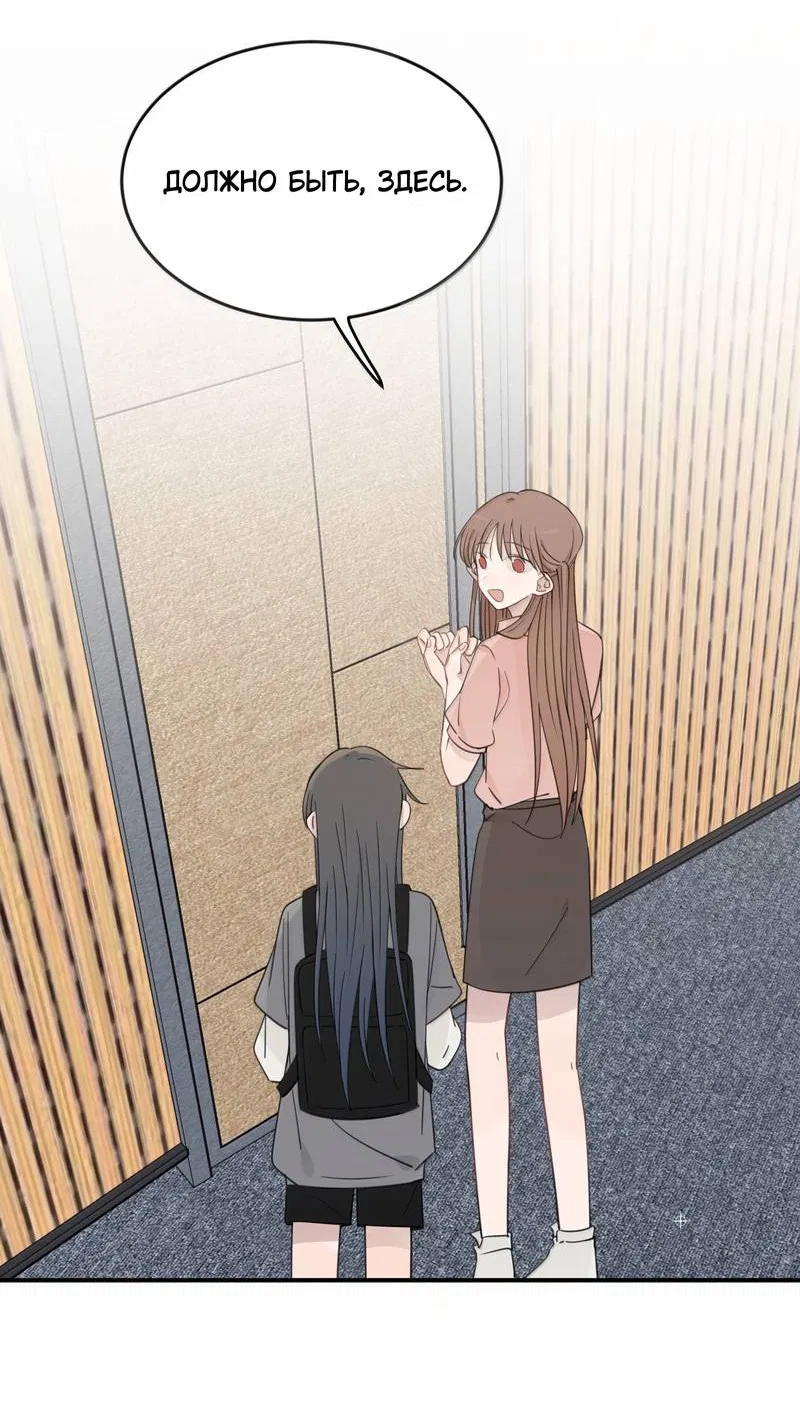 Манга Слушая звёзды - Глава 100 Страница 27