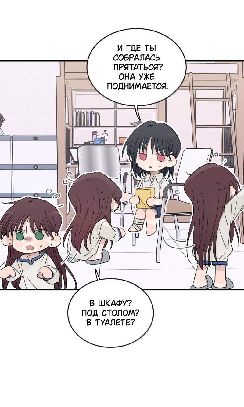 Манга Слушая звёзды - Глава 100 Страница 3