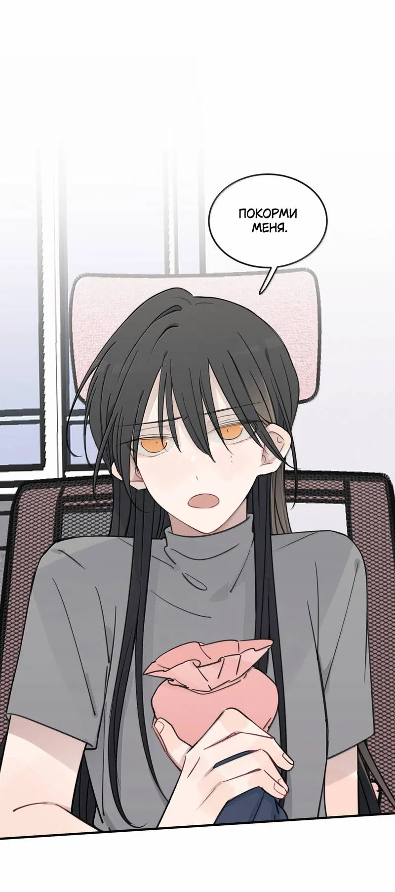 Манга Слушая звёзды - Глава 99 Страница 4