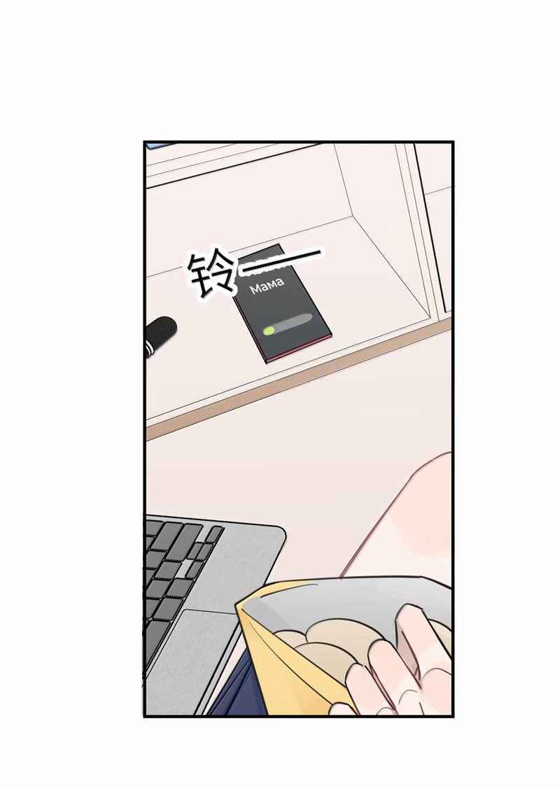 Манга Слушая звёзды - Глава 99 Страница 24