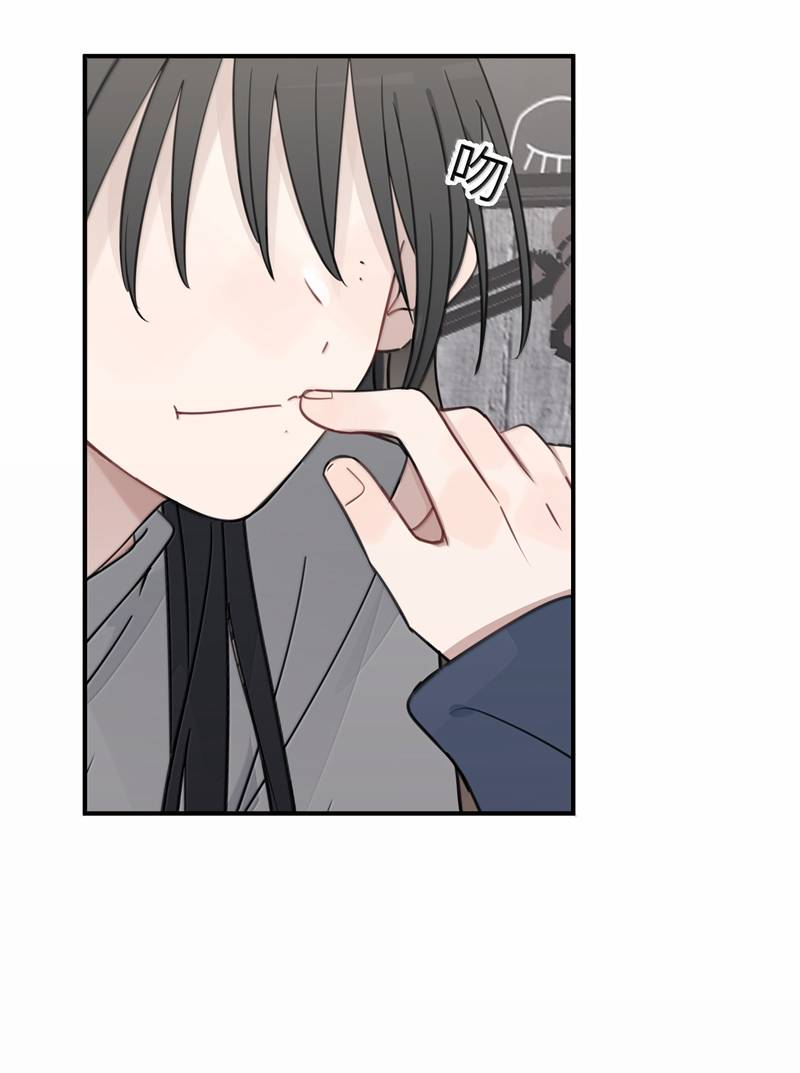 Манга Слушая звёзды - Глава 99 Страница 7