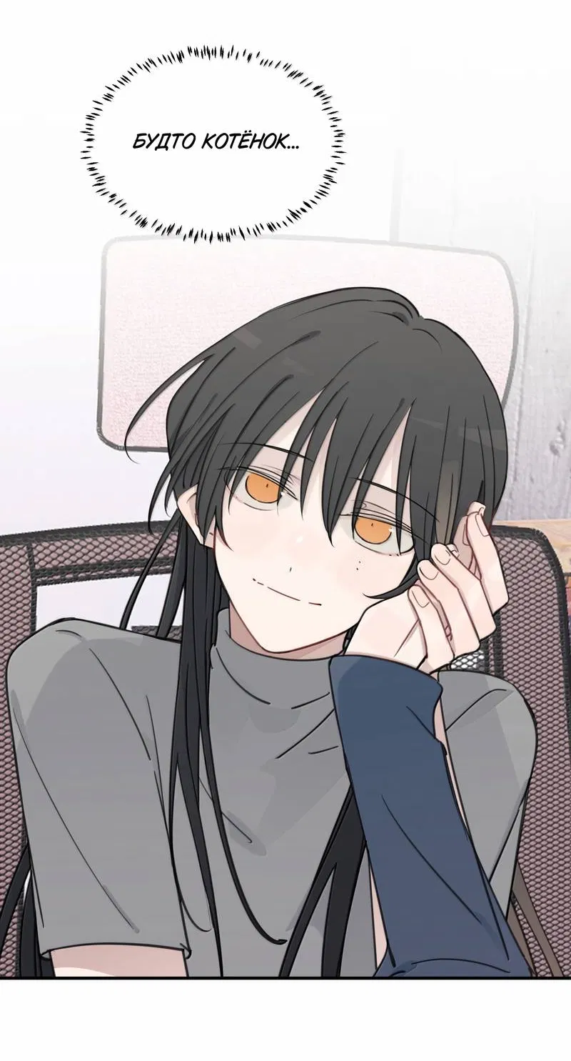 Манга Слушая звёзды - Глава 99 Страница 9