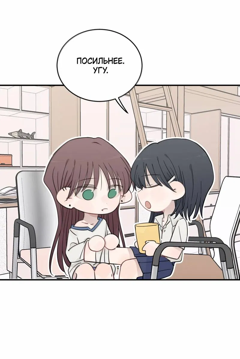 Манга Слушая звёзды - Глава 99 Страница 23
