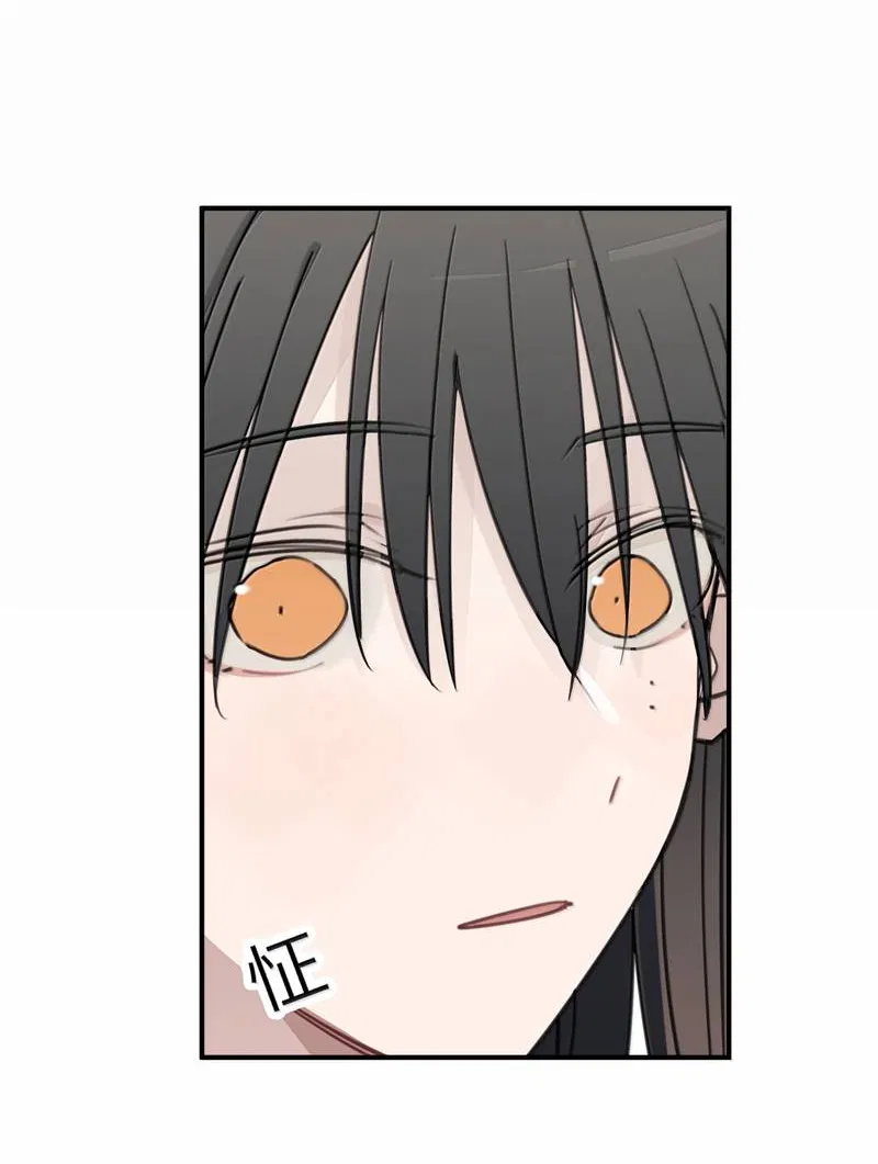 Манга Слушая звёзды - Глава 99 Страница 13