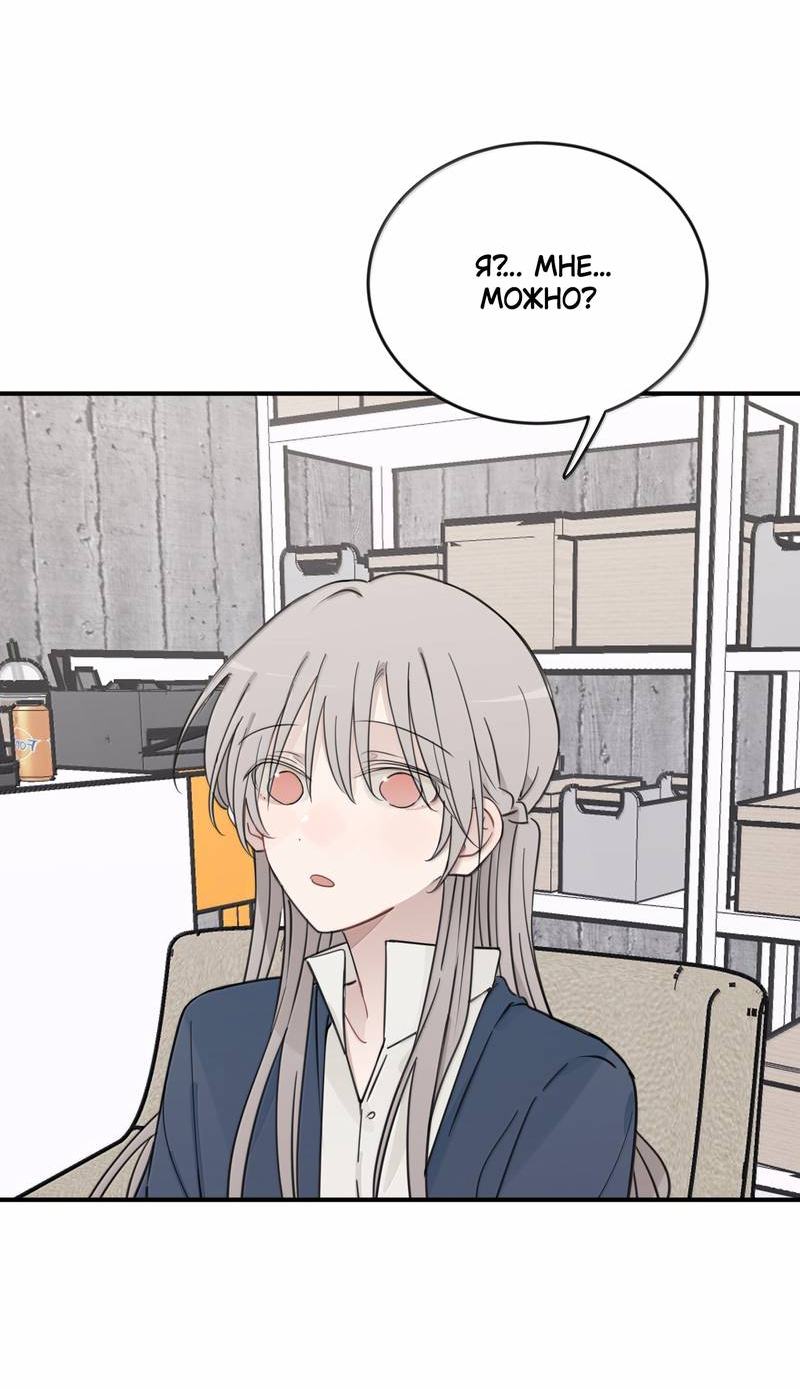 Манга Слушая звёзды - Глава 99 Страница 12