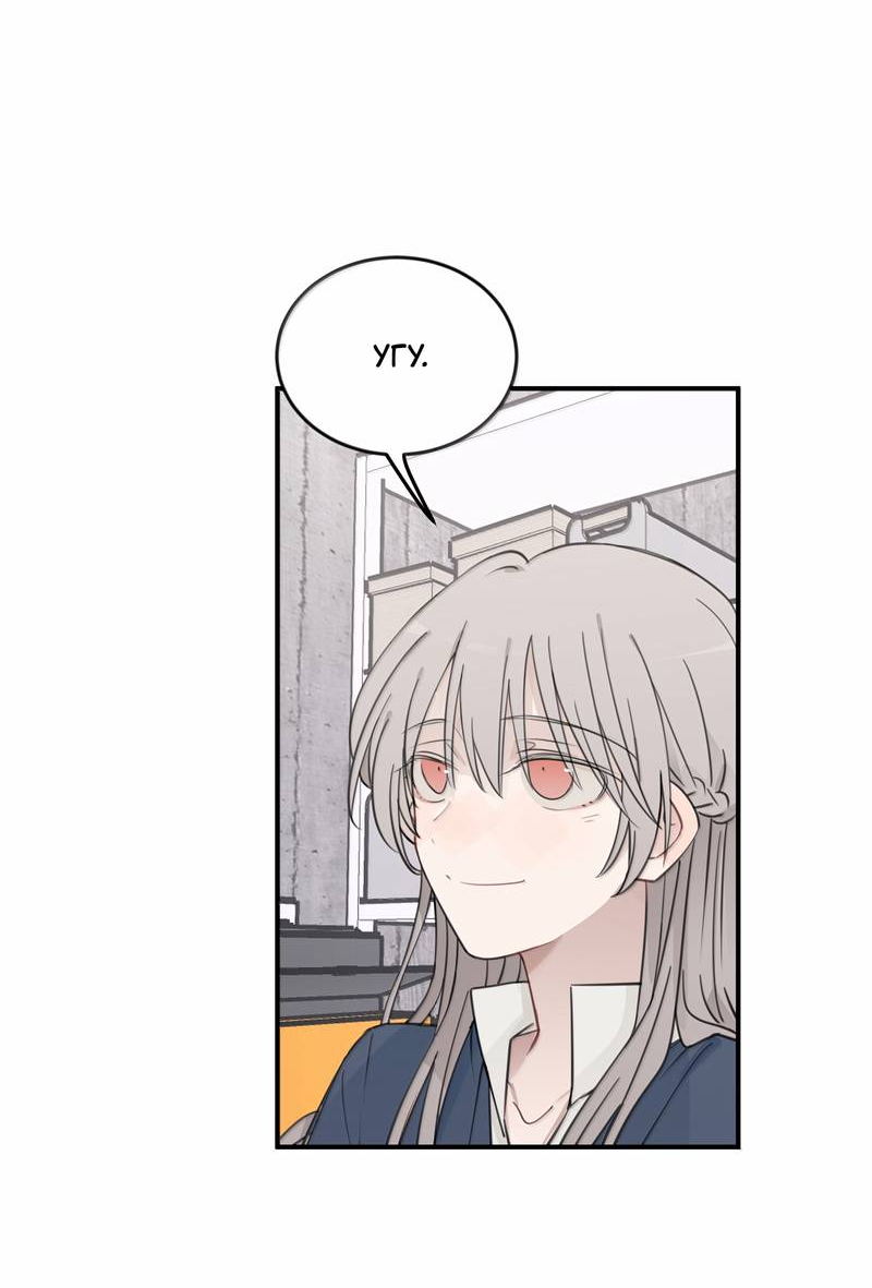 Манга Слушая звёзды - Глава 99 Страница 18