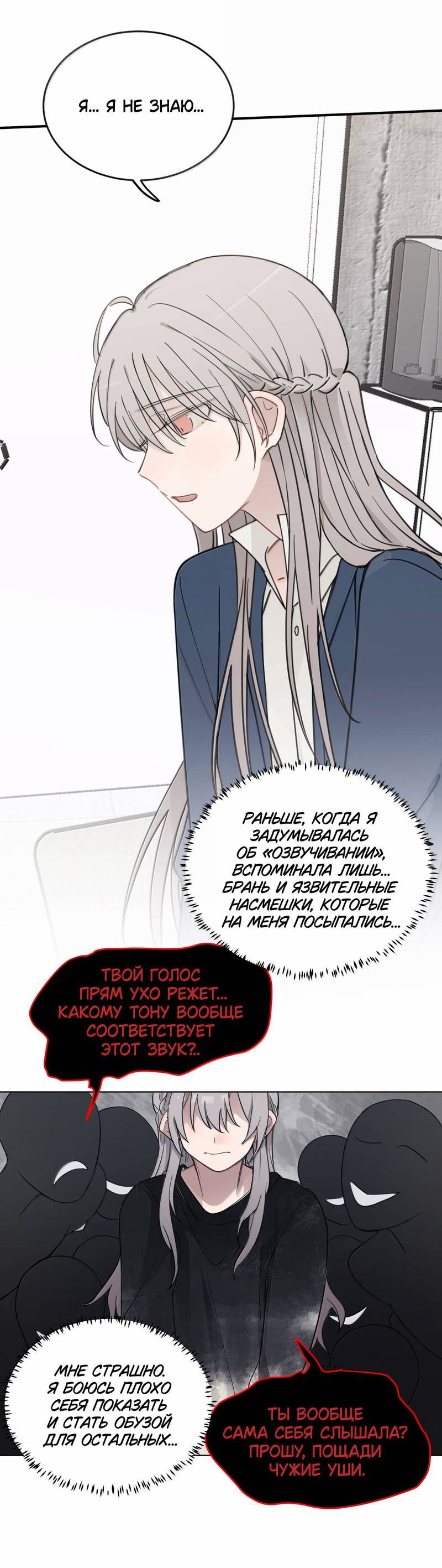 Манга Слушая звёзды - Глава 99 Страница 15