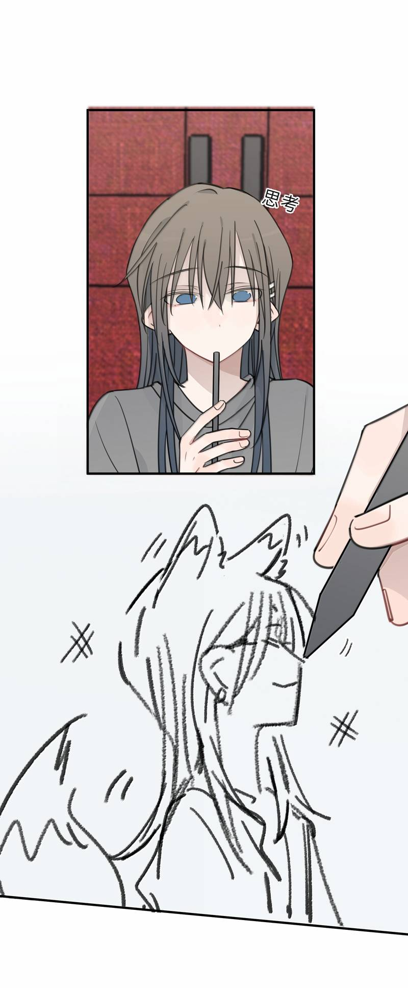 Манга Слушая звёзды - Глава 98 Страница 3