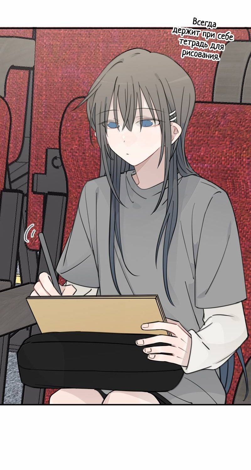 Манга Слушая звёзды - Глава 98 Страница 2