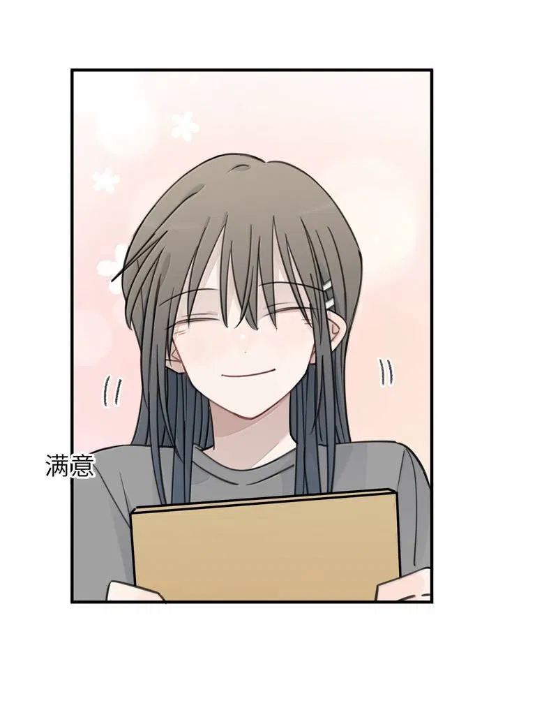 Манга Слушая звёзды - Глава 98 Страница 4