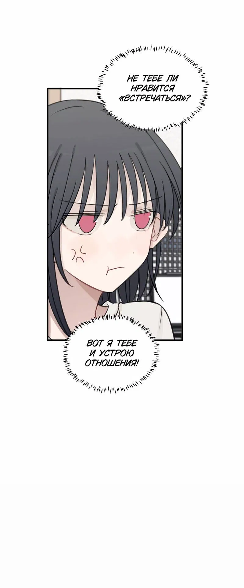 Манга Слушая звёзды - Глава 97 Страница 14