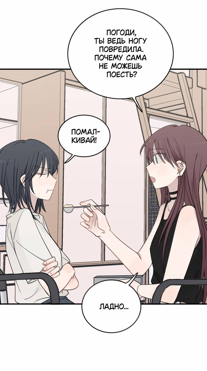 Манга Слушая звёзды - Глава 97 Страница 13