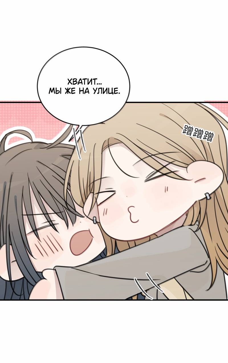 Манга Слушая звёзды - Глава 97 Страница 17