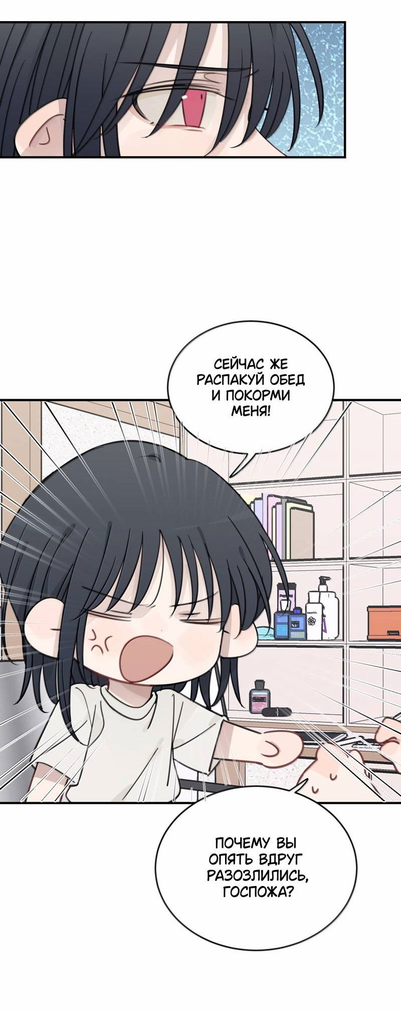 Манга Слушая звёзды - Глава 97 Страница 11