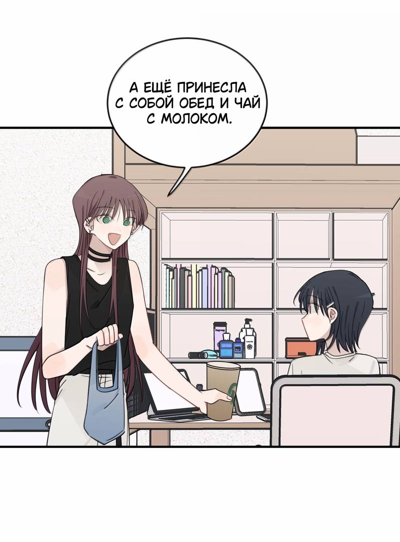 Манга Слушая звёзды - Глава 97 Страница 2