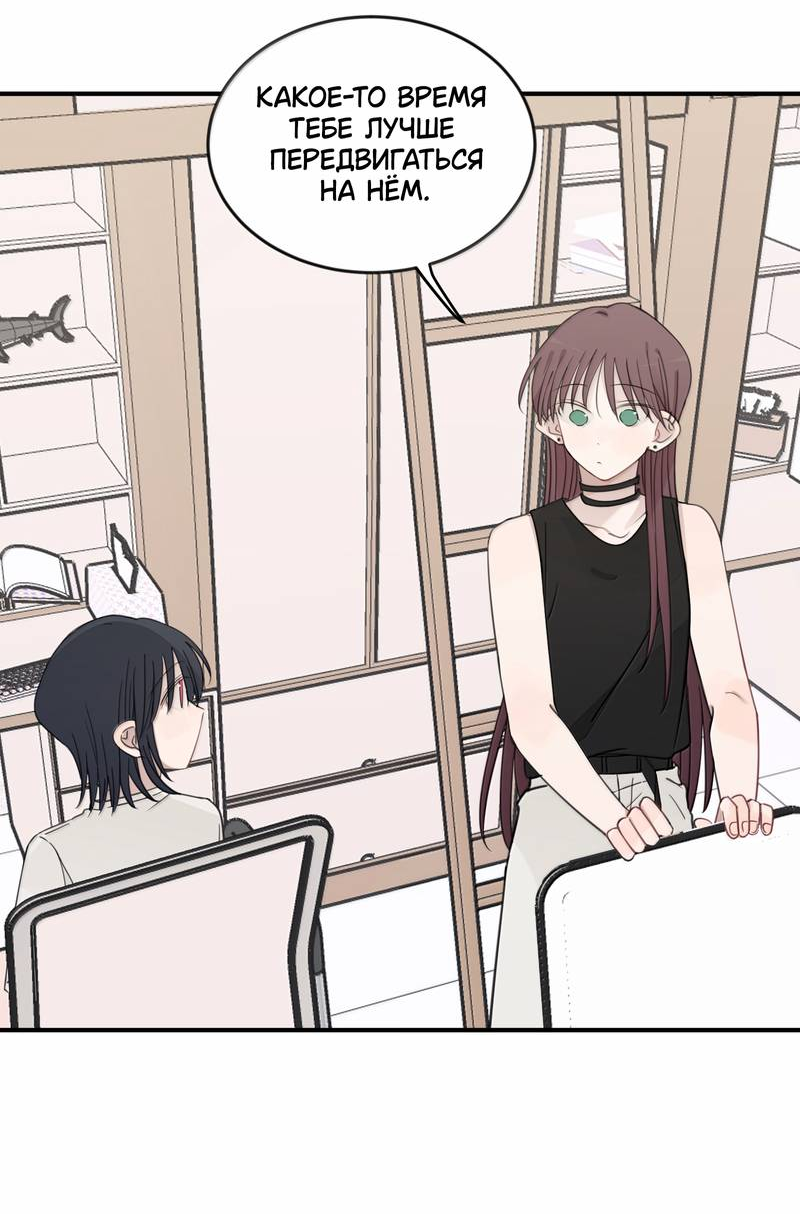 Манга Слушая звёзды - Глава 97 Страница 5