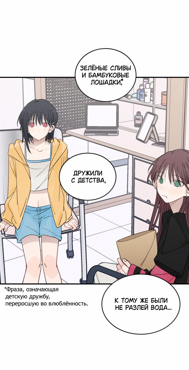 Манга Слушая звёзды - Глава 96 Страница 4