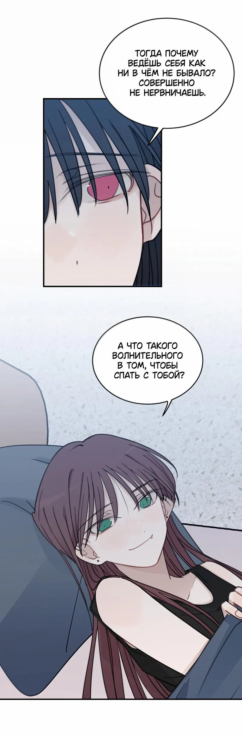 Манга Слушая звёзды - Глава 96 Страница 9