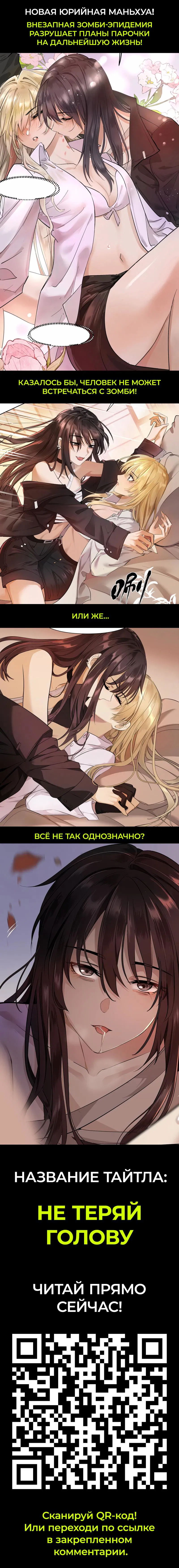 Манга Слушая звёзды - Глава 96 Страница 17