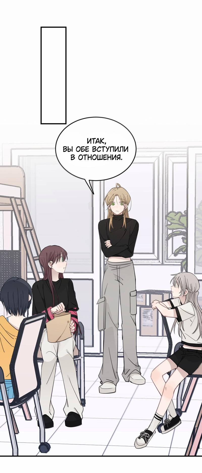 Манга Слушая звёзды - Глава 96 Страница 1