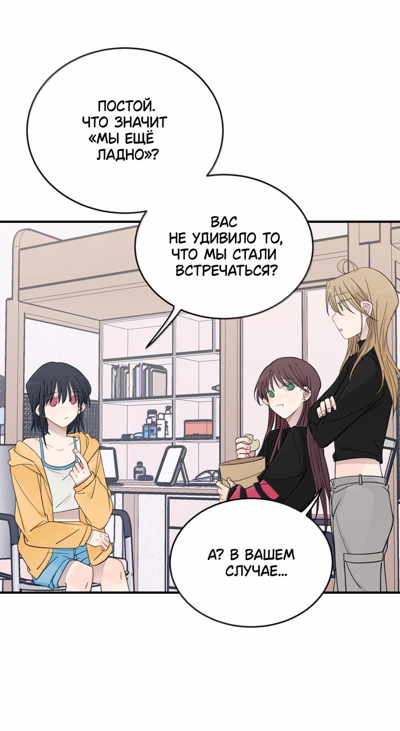 Манга Слушая звёзды - Глава 96 Страница 3