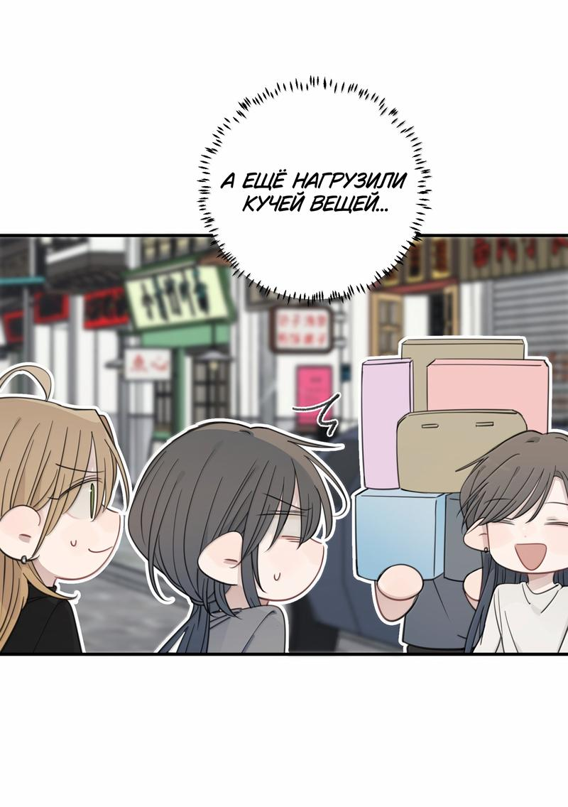 Манга Слушая звёзды - Глава 95 Страница 12