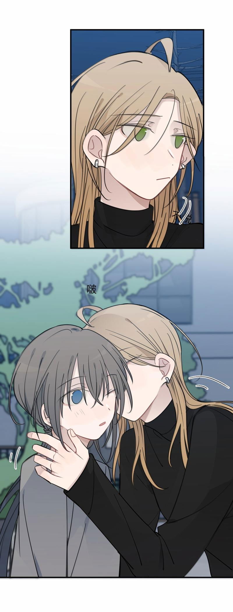 Манга Слушая звёзды - Глава 95 Страница 14