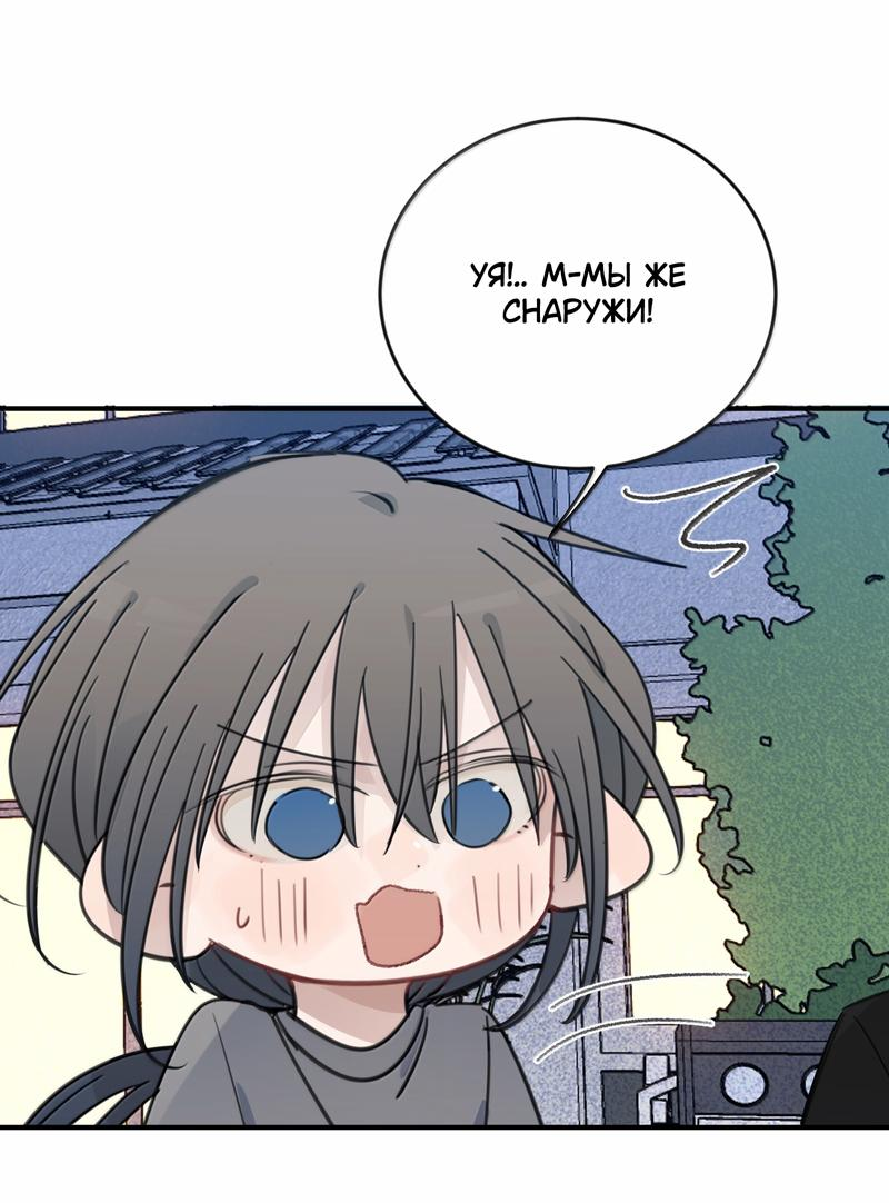 Манга Слушая звёзды - Глава 95 Страница 15