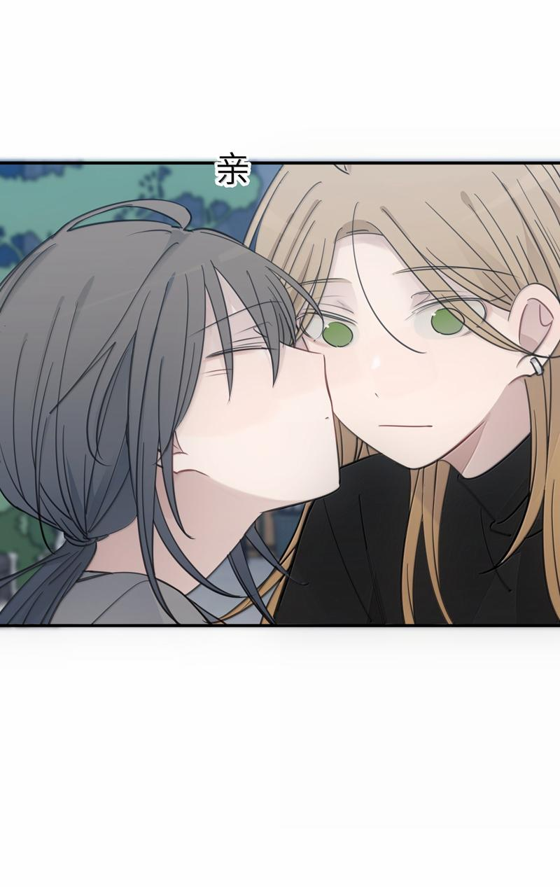 Манга Слушая звёзды - Глава 95 Страница 19