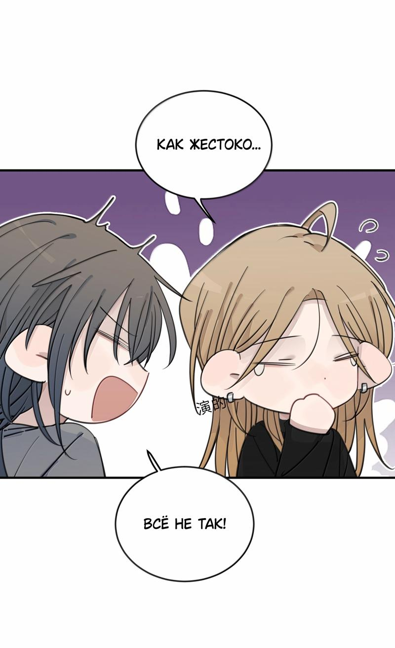 Манга Слушая звёзды - Глава 95 Страница 17