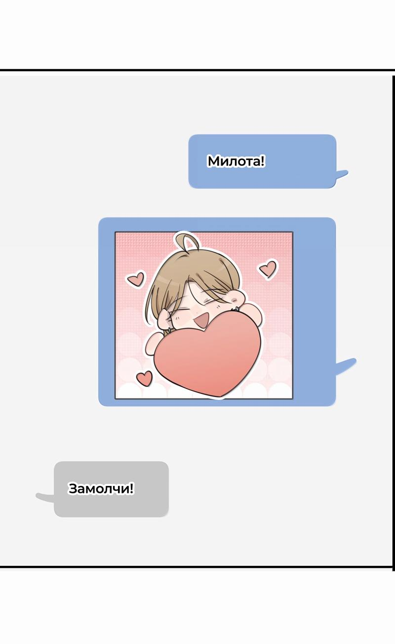 Манга Слушая звёзды - Глава 95 Страница 21